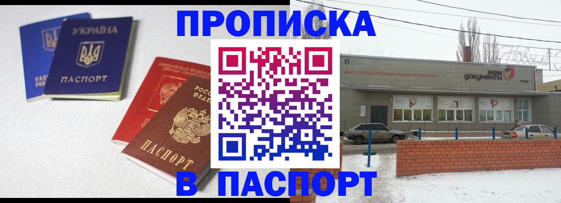 пропишу в квартире в Якутии