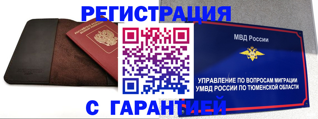 где прописаться в Якутии